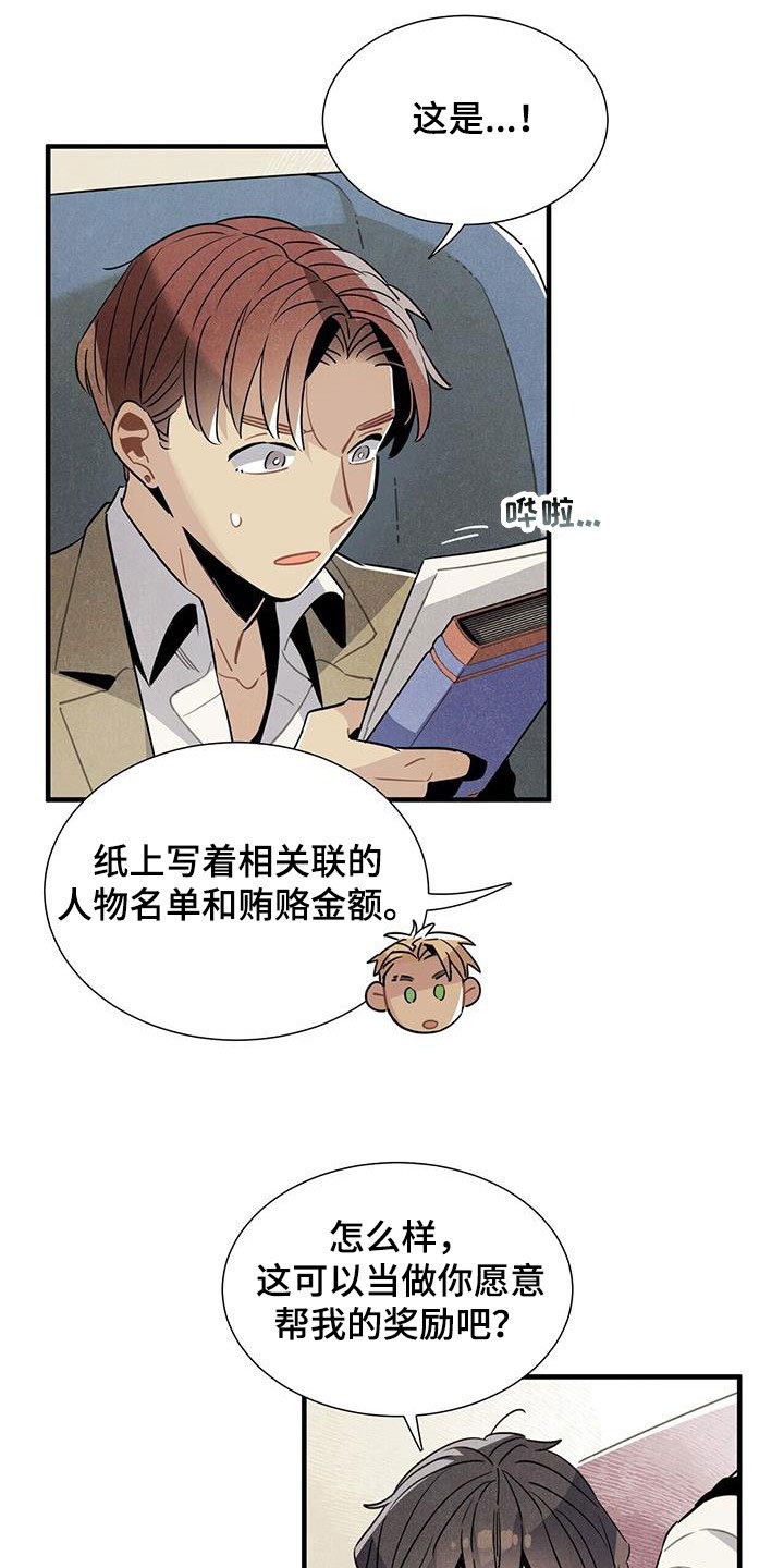 第97章：公开
