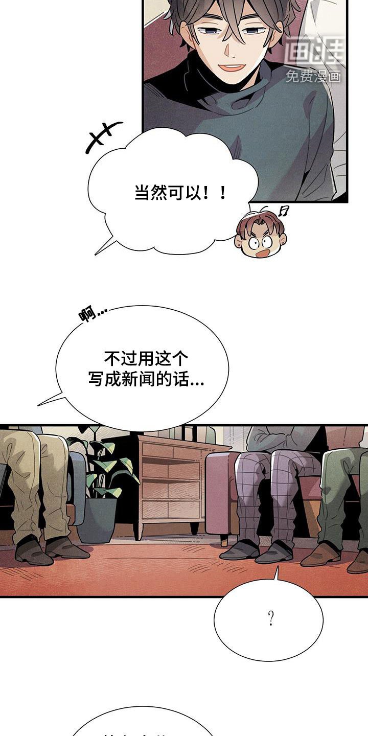 第97章：公开