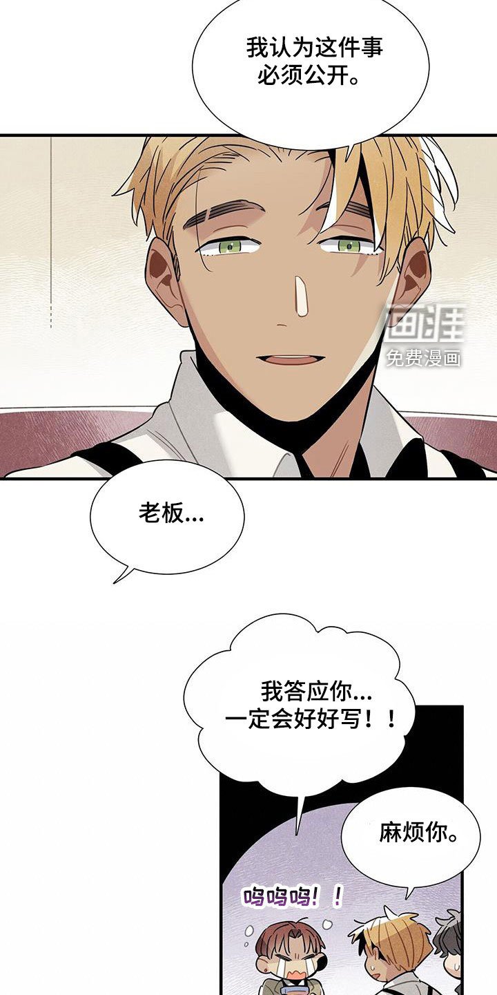 第97章：公开