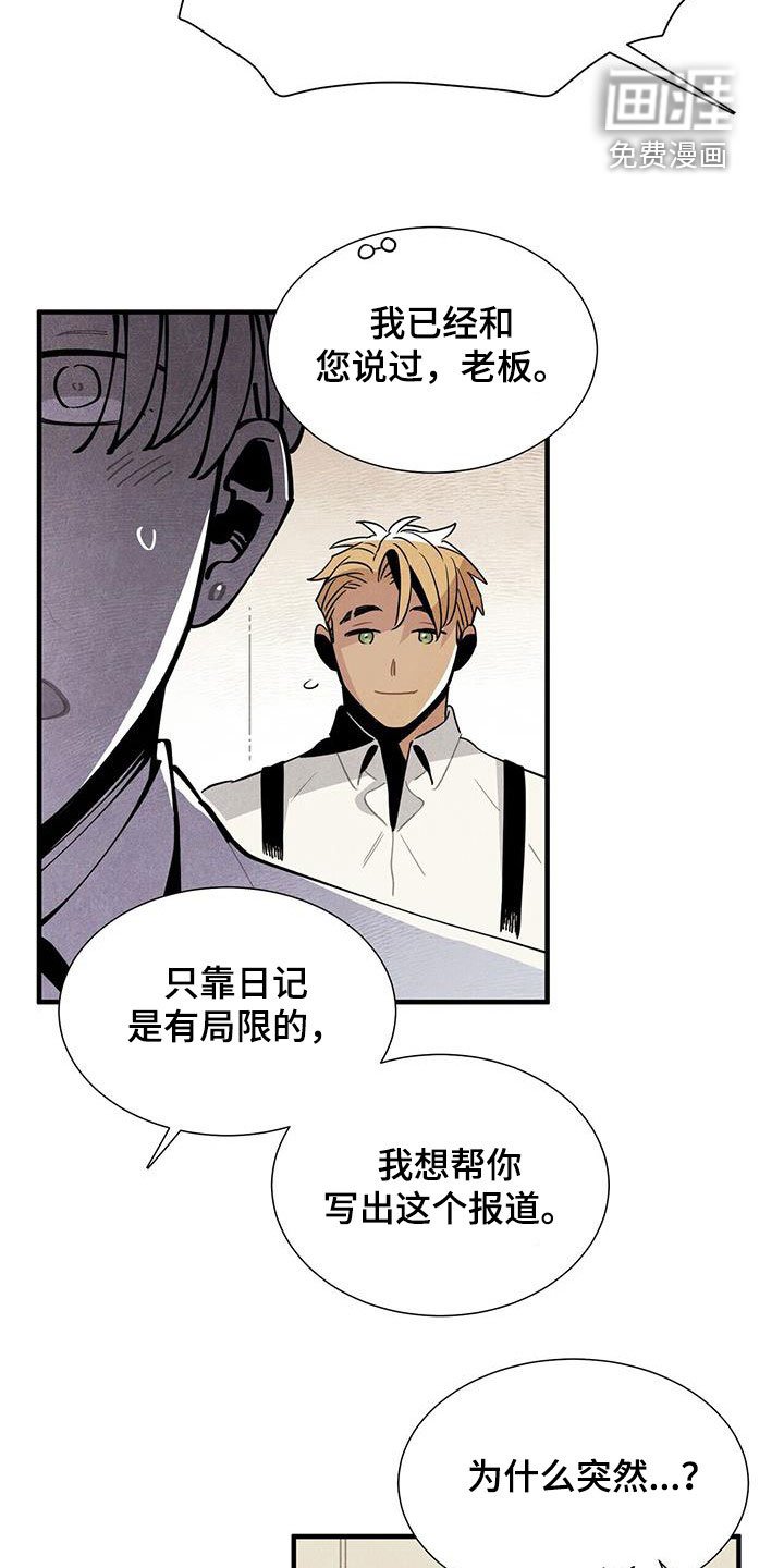 第97章：公开