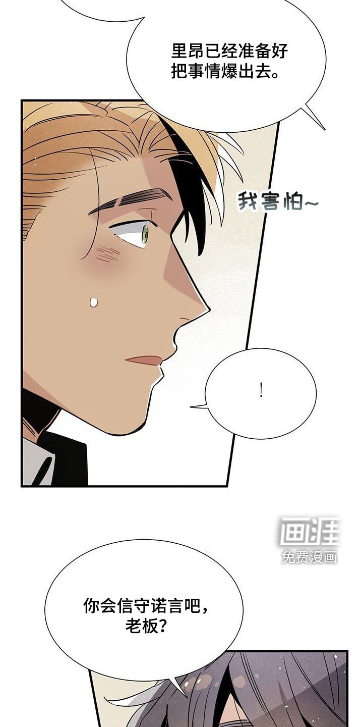 第98章：信守诺言