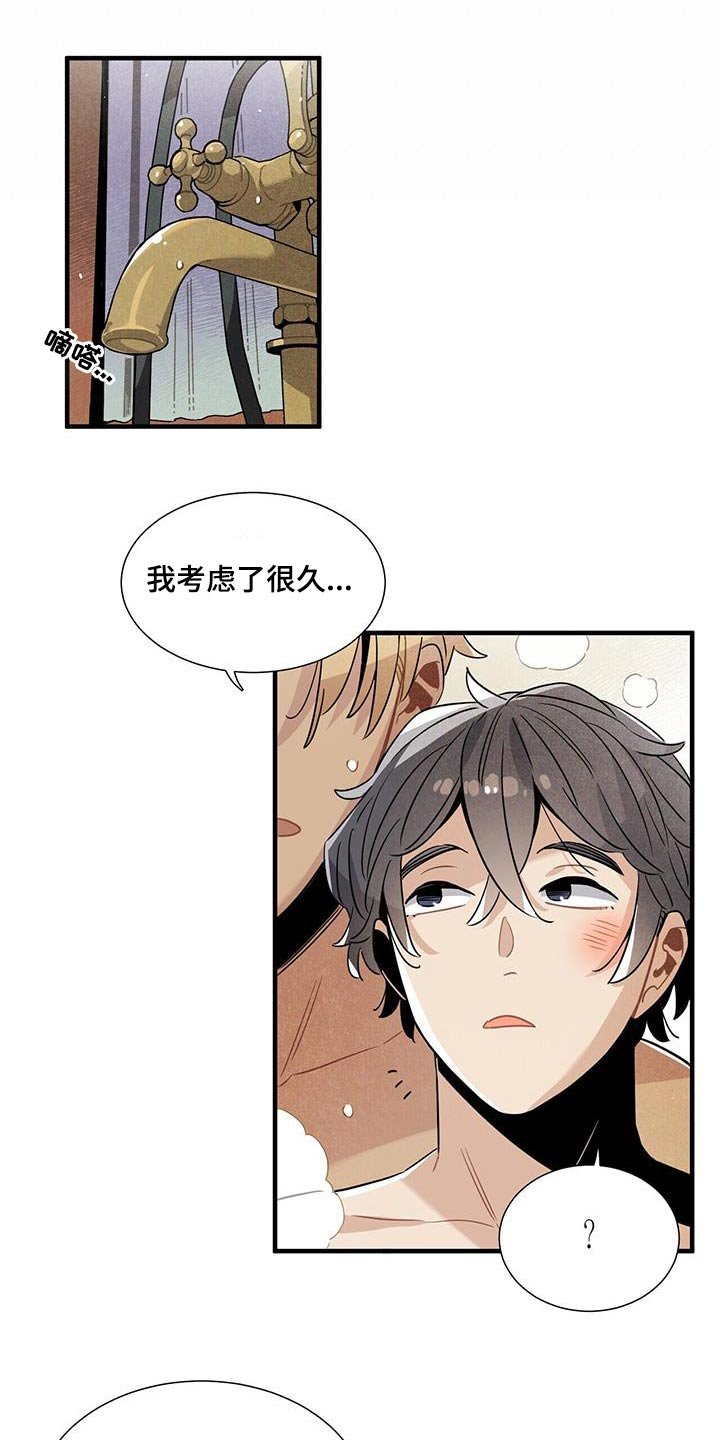 第99章：客人