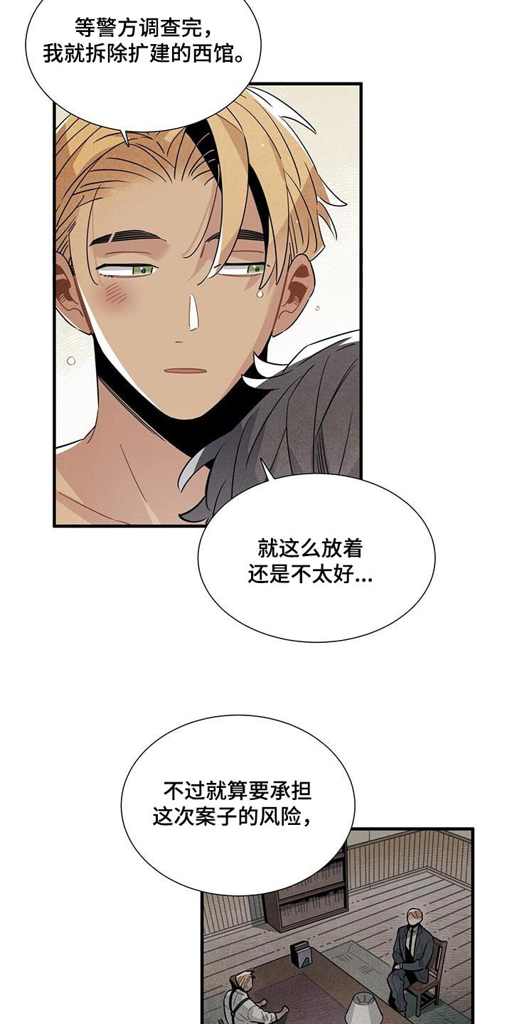 第99章：客人
