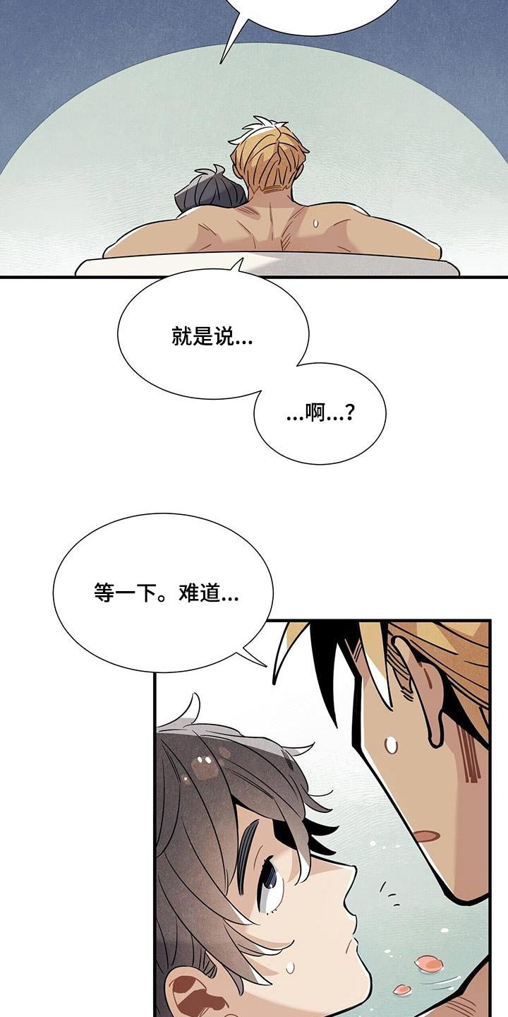 第99章：客人