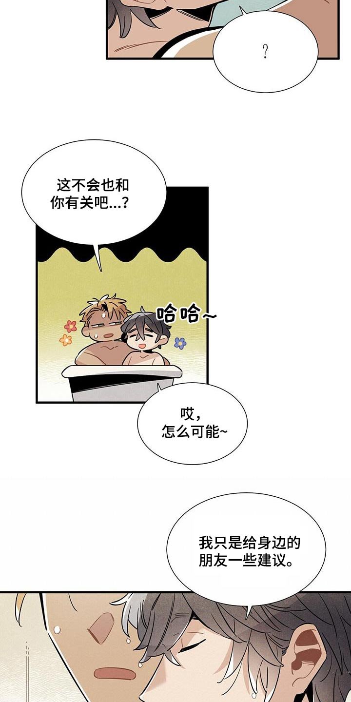 第99章：客人