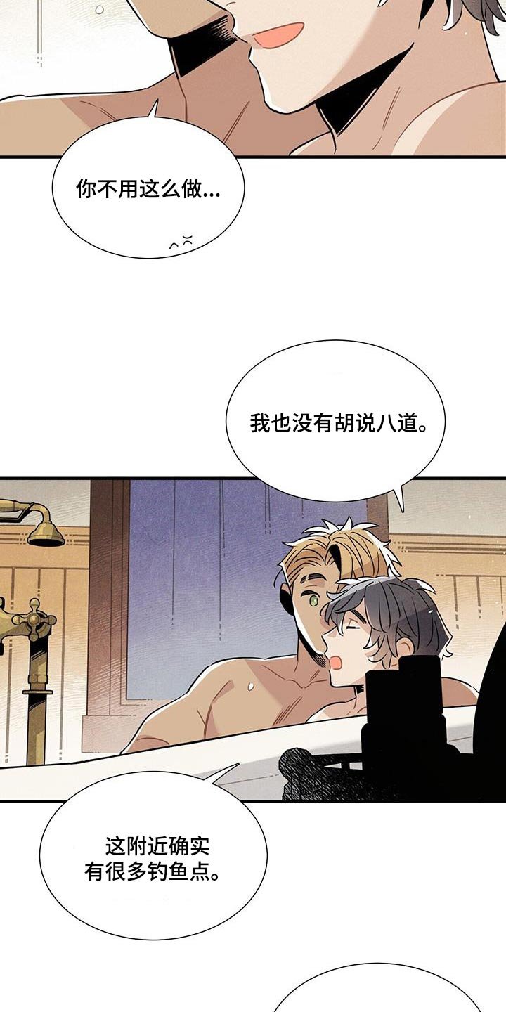 第99章：客人