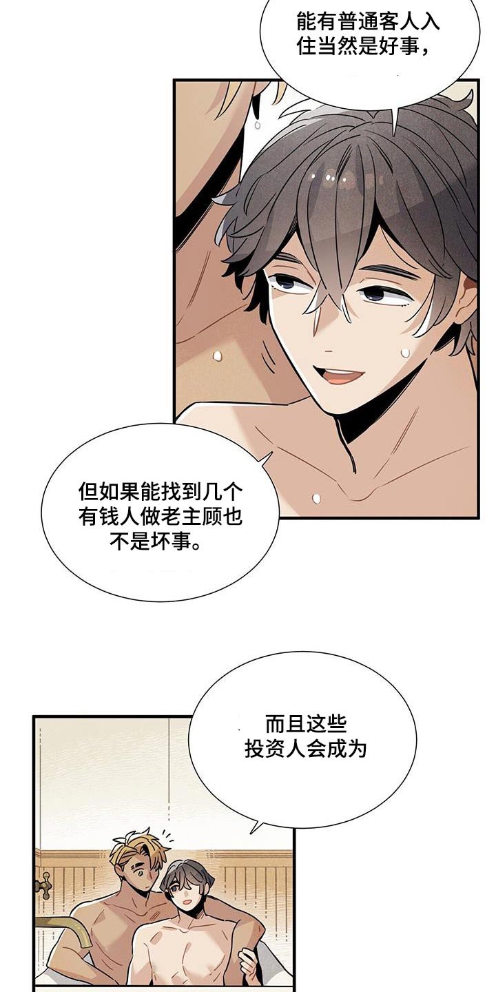 第99章：客人