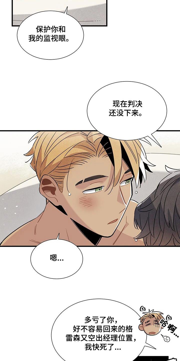 第99章：客人