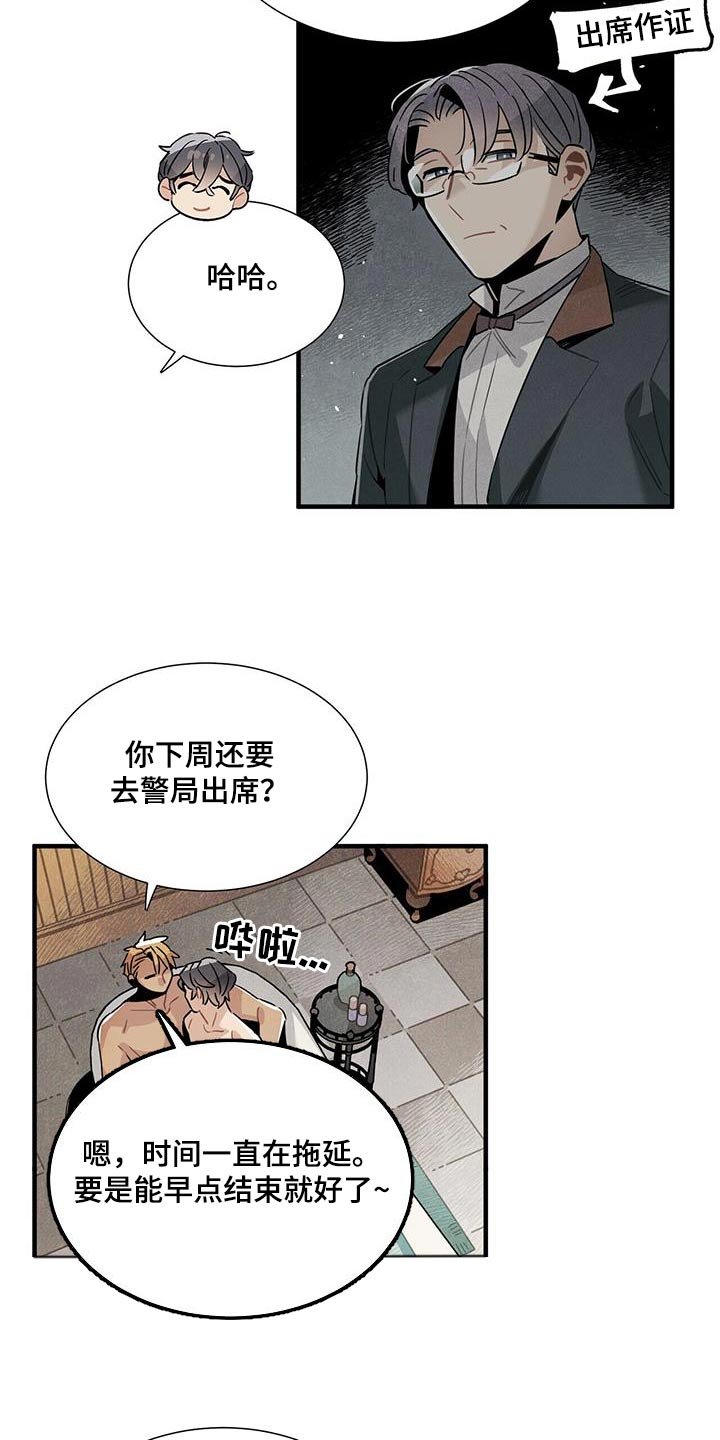第99章：客人