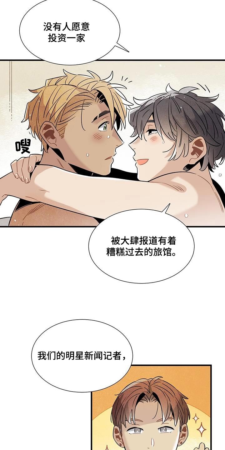 第99章：客人