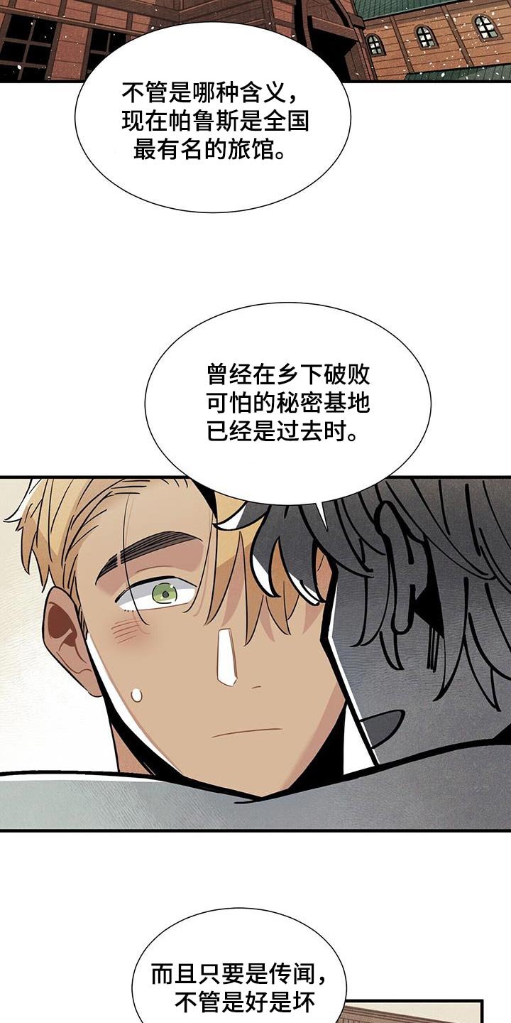 第99章：客人