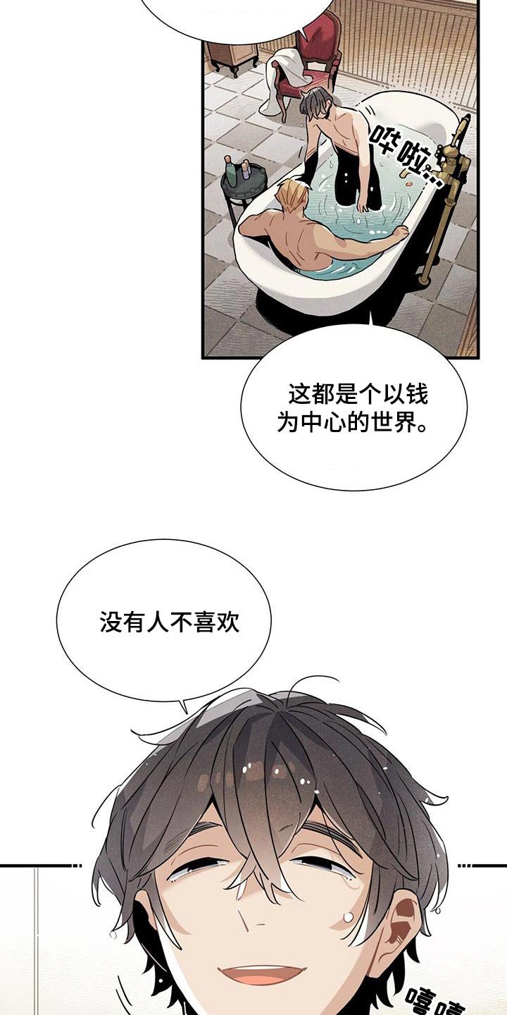 第99章：客人