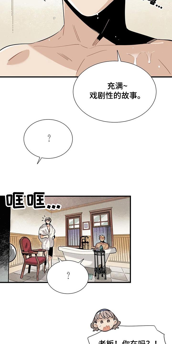 第99章：客人