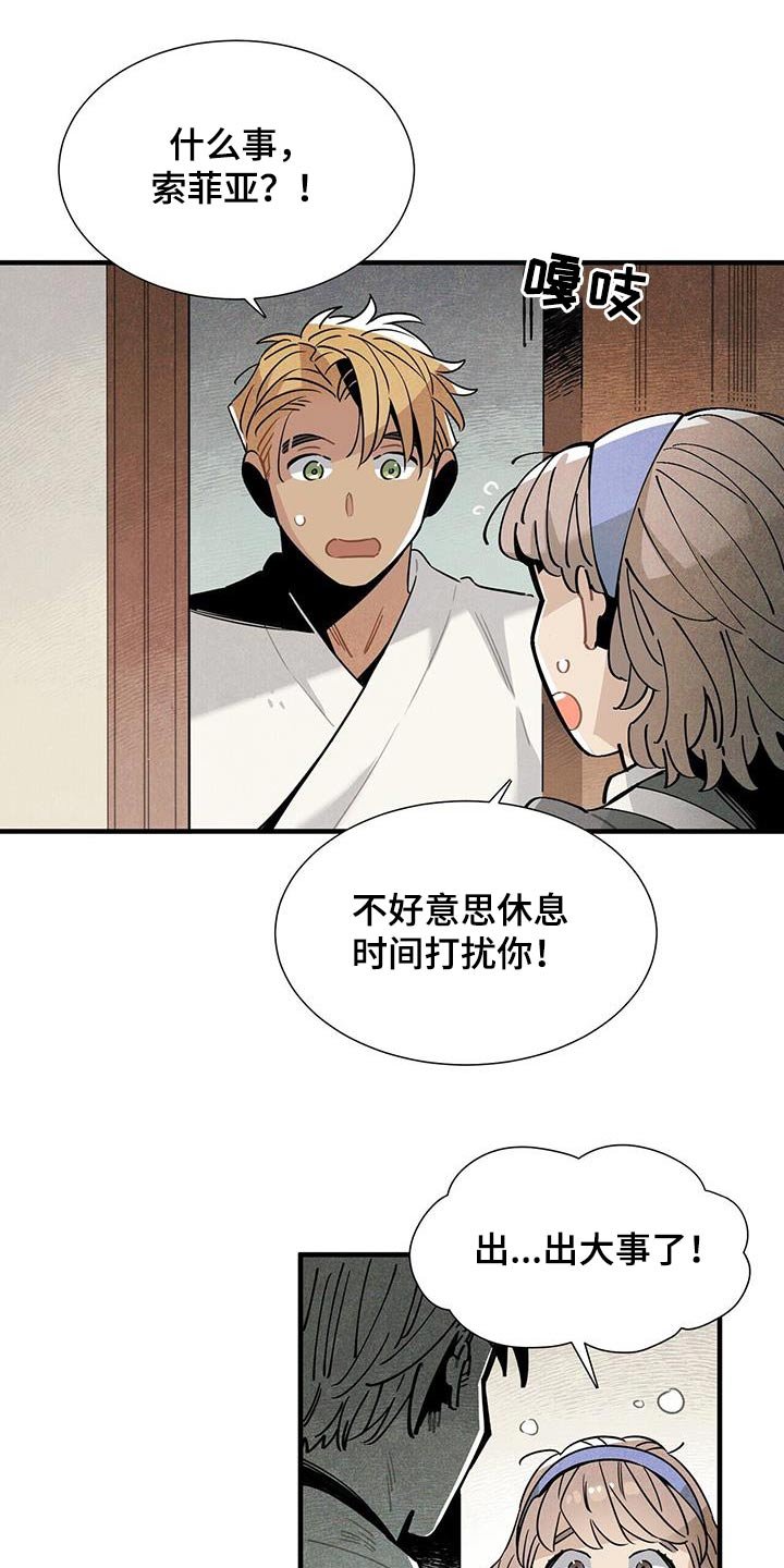 第99章：客人