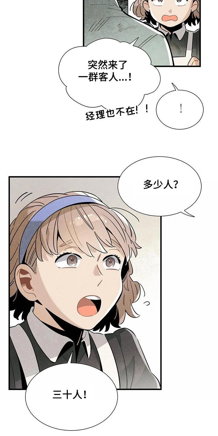 第99章：客人