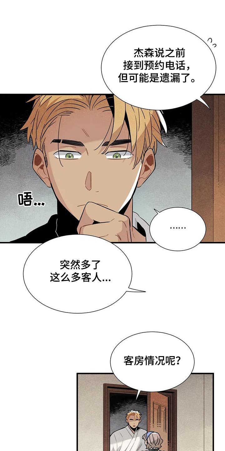 第99章：客人
