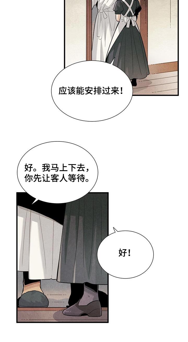 第99章：客人