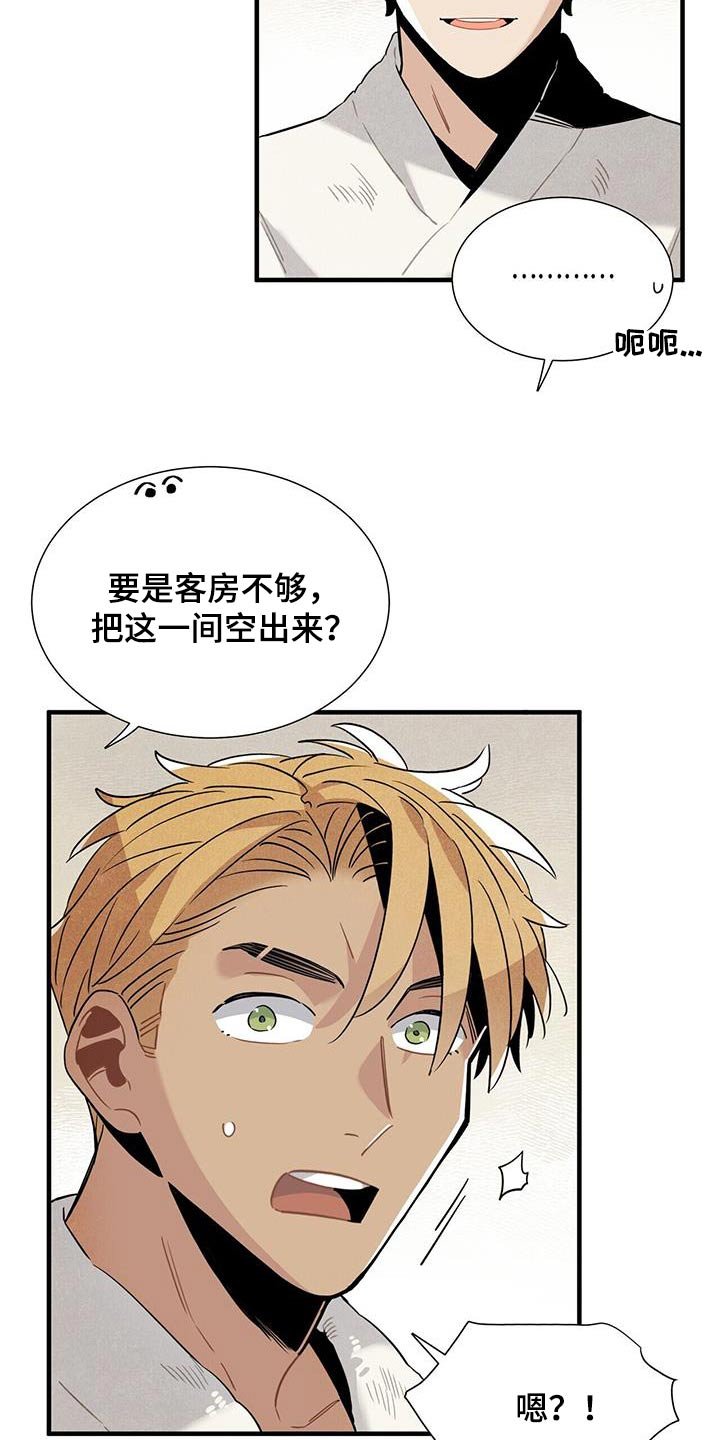 第99章：客人