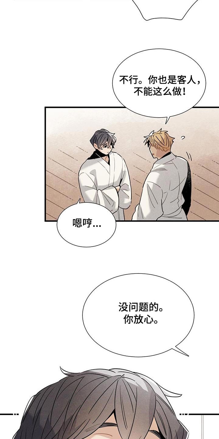 第99章：客人
