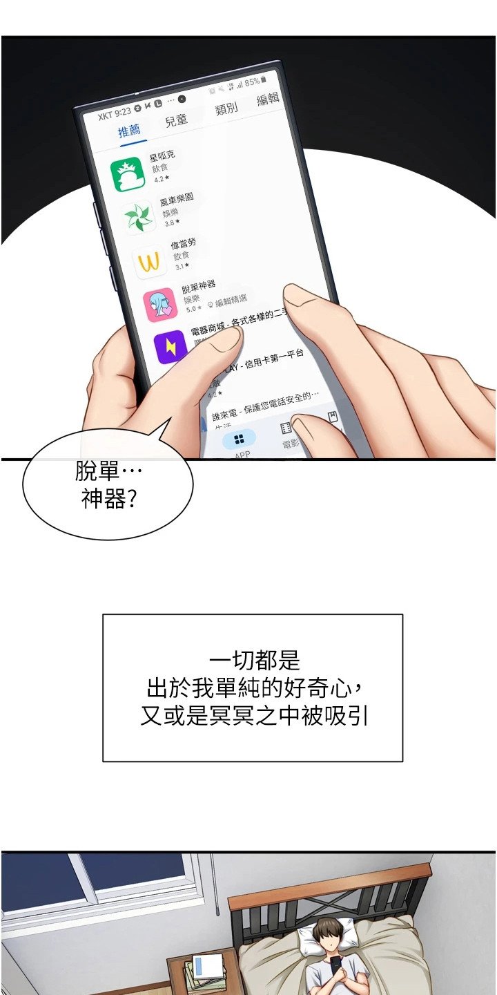 第1章：十分主动