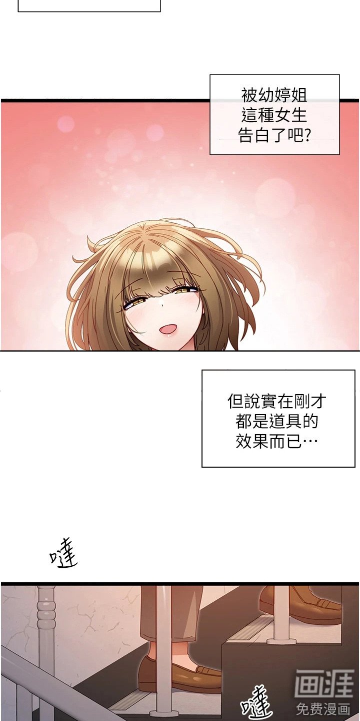 第12章：最漂亮的人