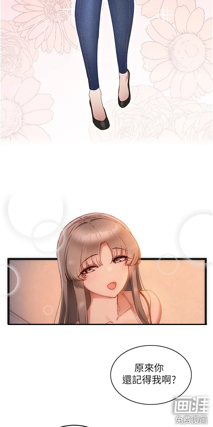 第12章：最漂亮的人