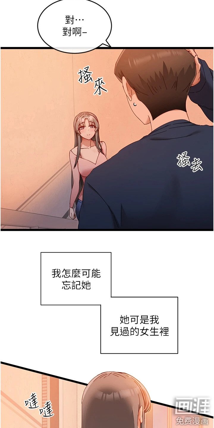 第12章：最漂亮的人