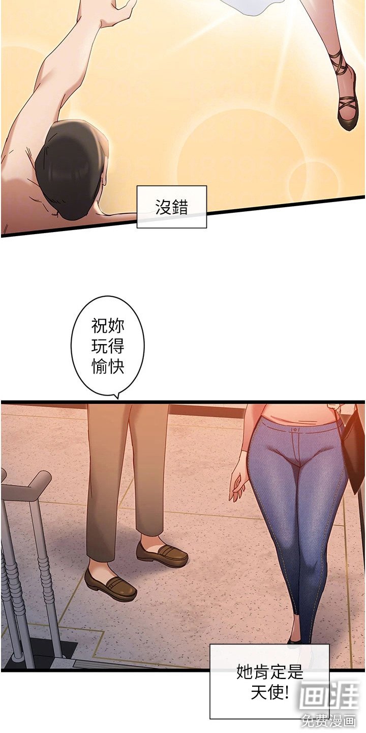 第12章：最漂亮的人