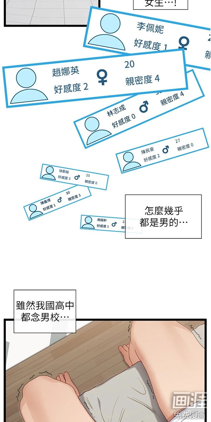 第14章：被耍了