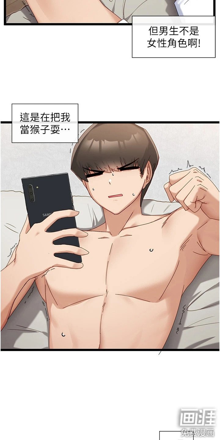 第14章：被耍了