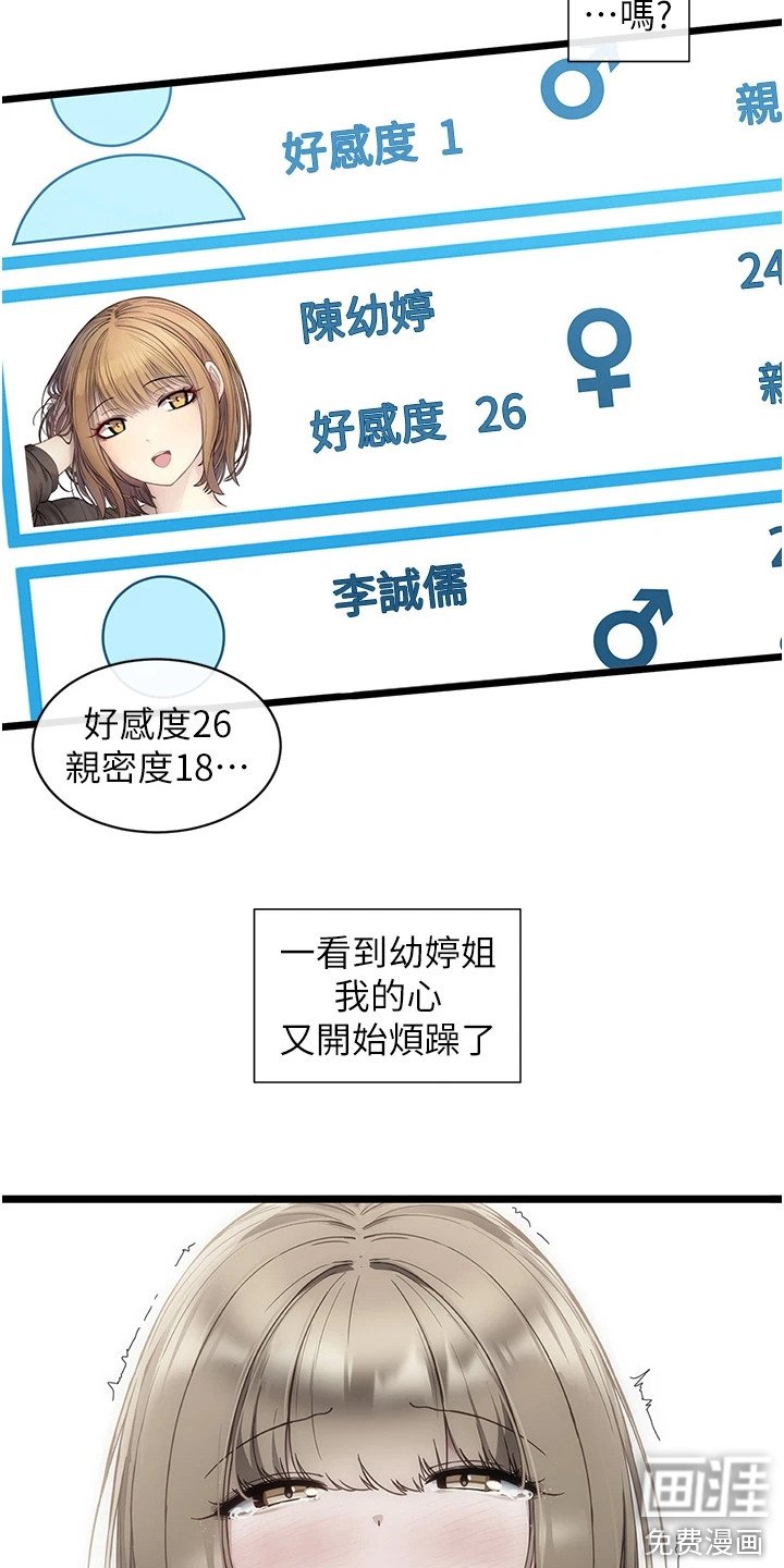 第14章：被耍了