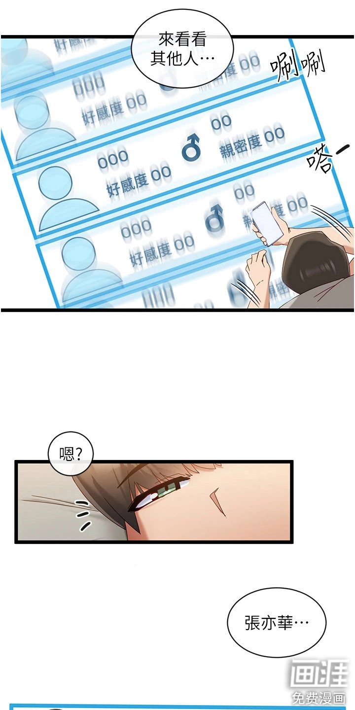 第14章：被耍了