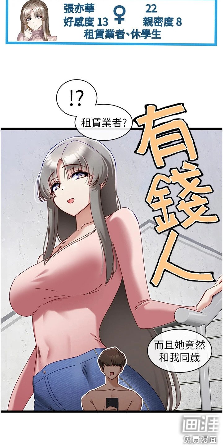 第14章：被耍了