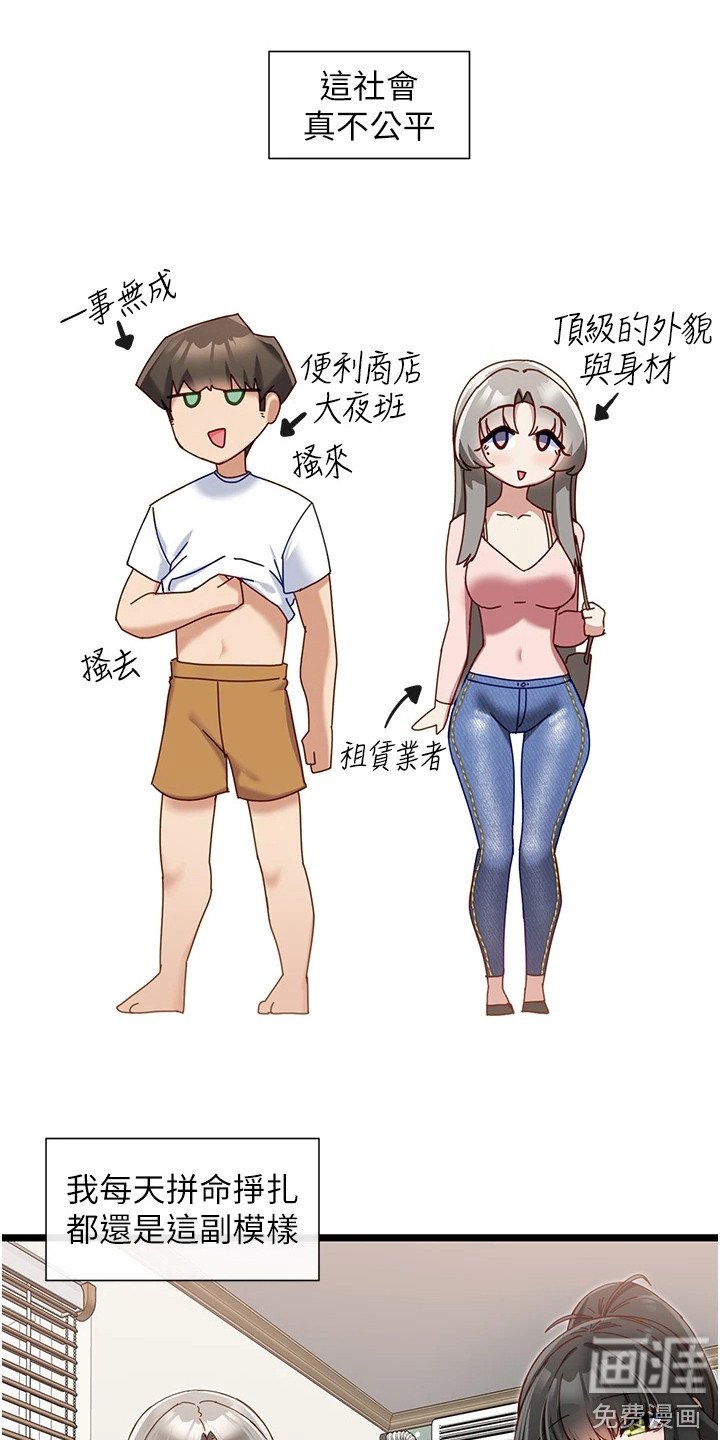 第14章：被耍了