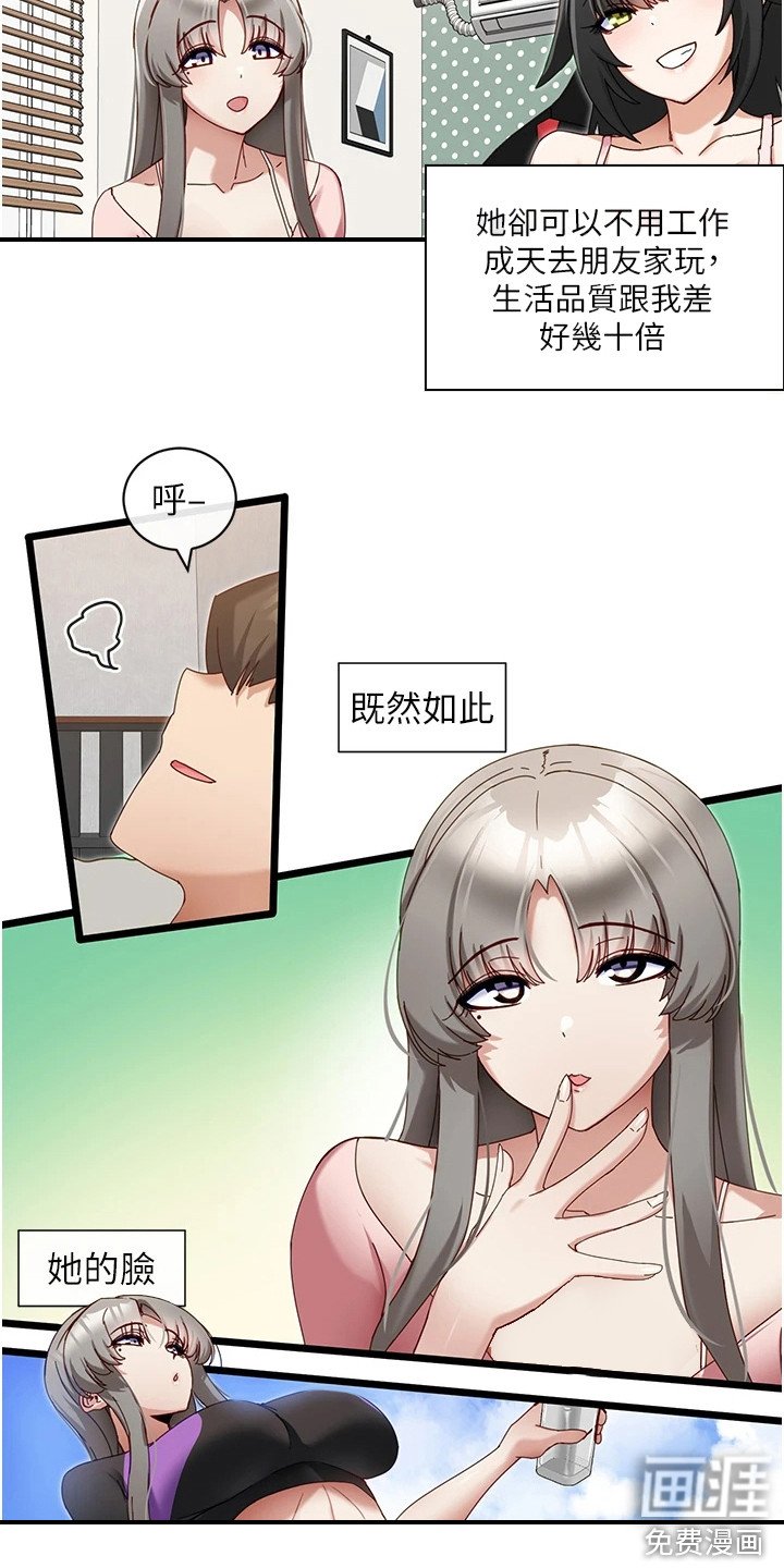 第14章：被耍了