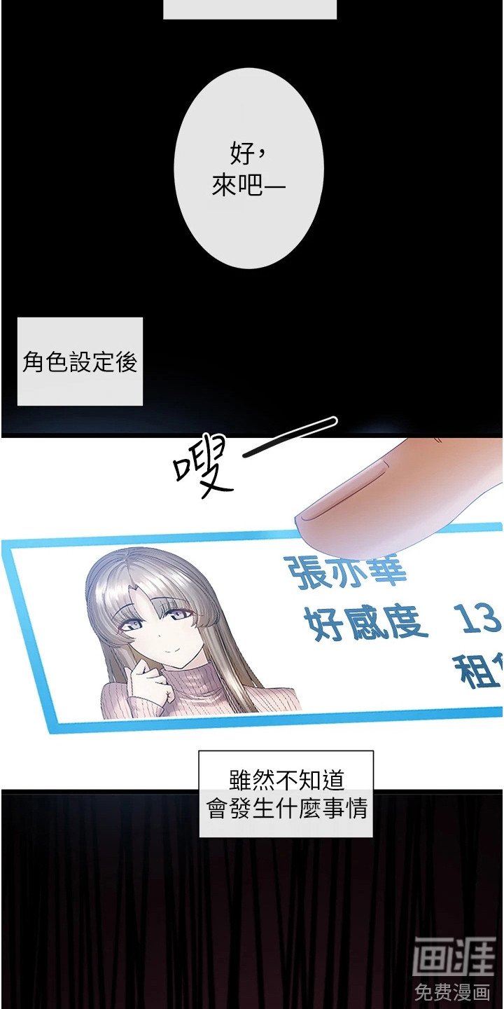 第14章：被耍了