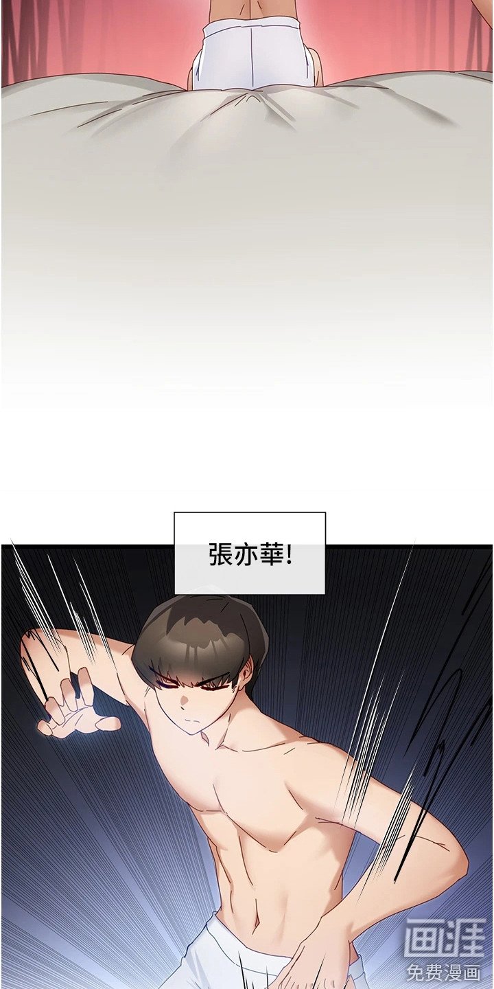 第14章：被耍了