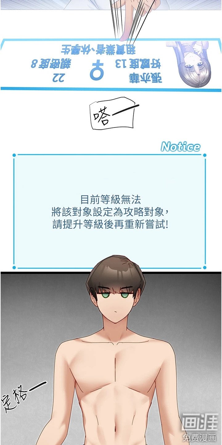 第14章：被耍了