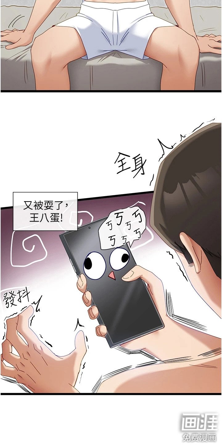 第14章：被耍了