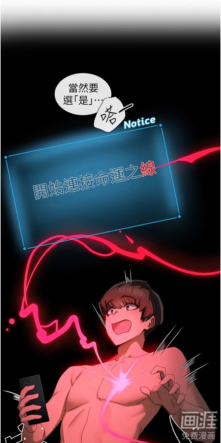第15章：命运之线