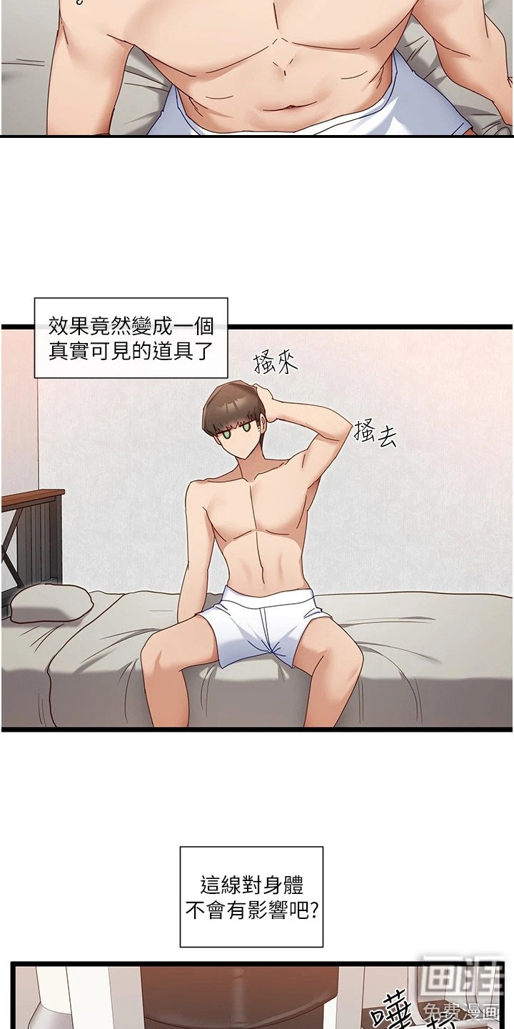 第15章：命运之线