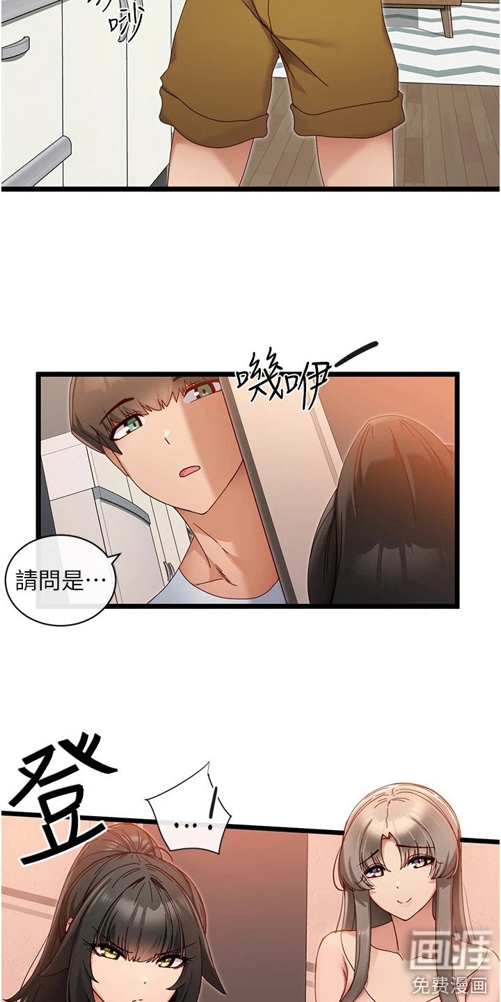 第15章：命运之线