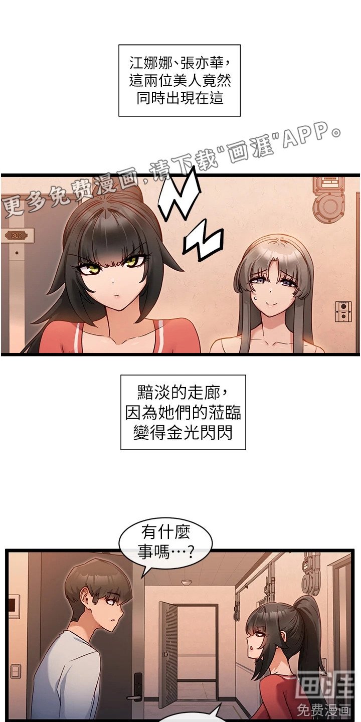 第16章：找上门