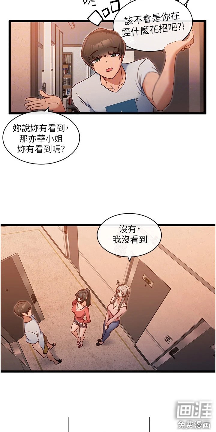 第16章：找上门
