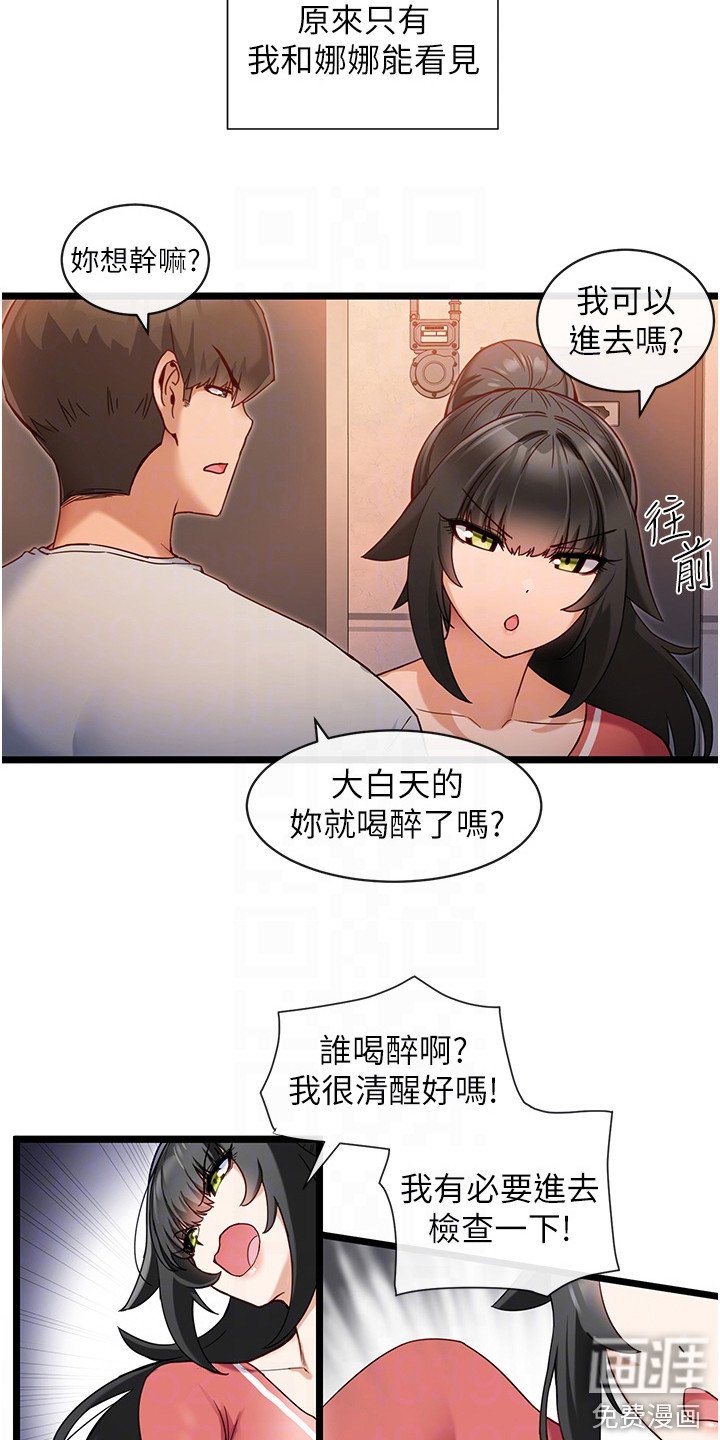 第16章：找上门