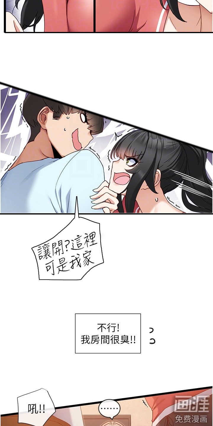 第16章：找上门