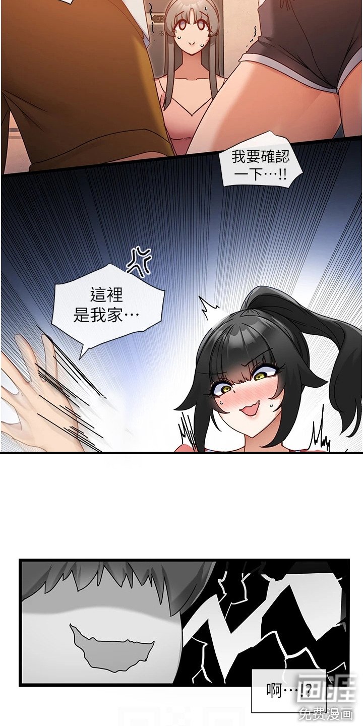 第16章：找上门