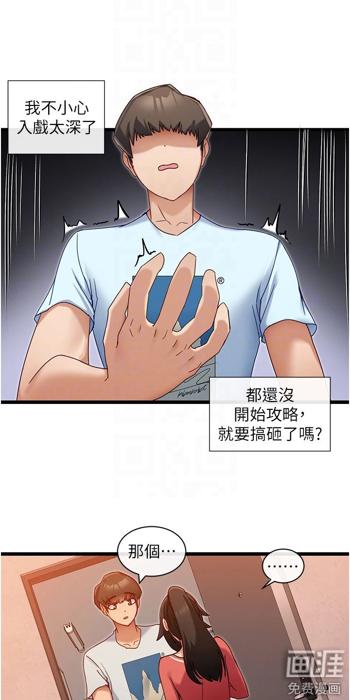 第16章：找上门