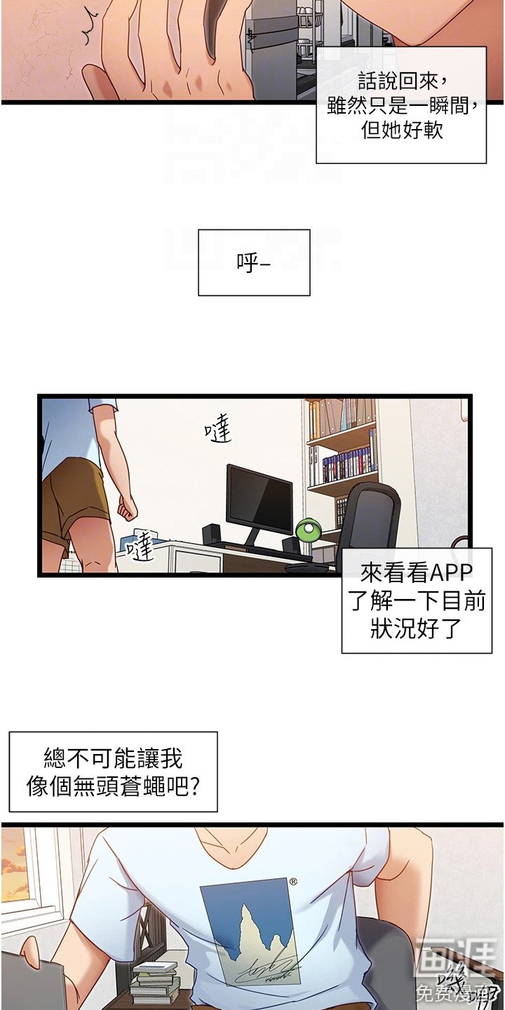 第16章：找上门