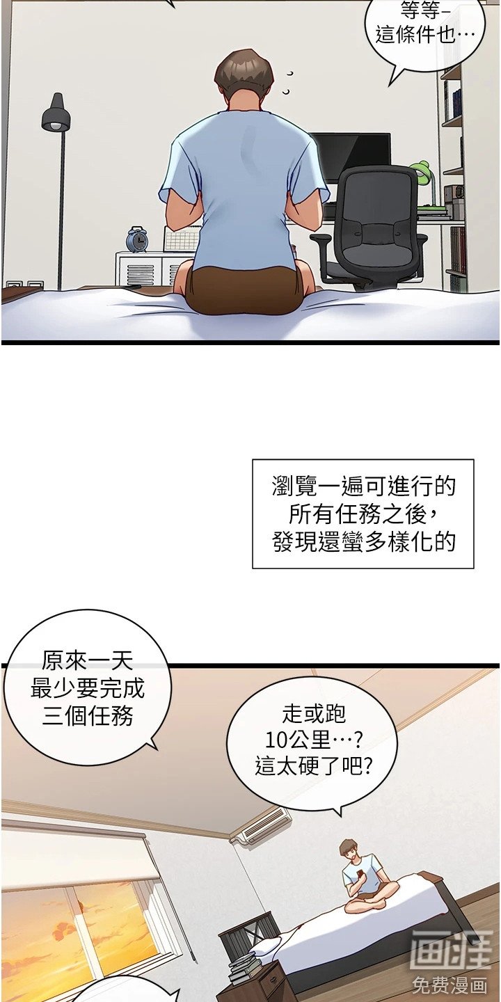 第17章：各种任务